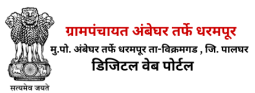 ambeghartarfedharampur
